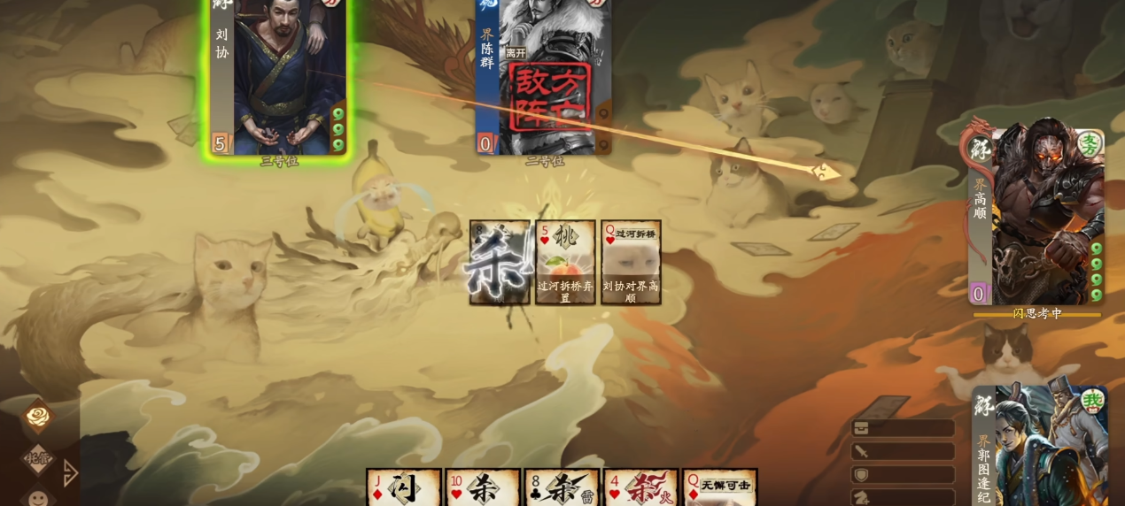 三国杀手游如何提高素将局胜率