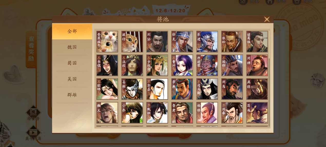 三国杀手游如何提高素将局胜率