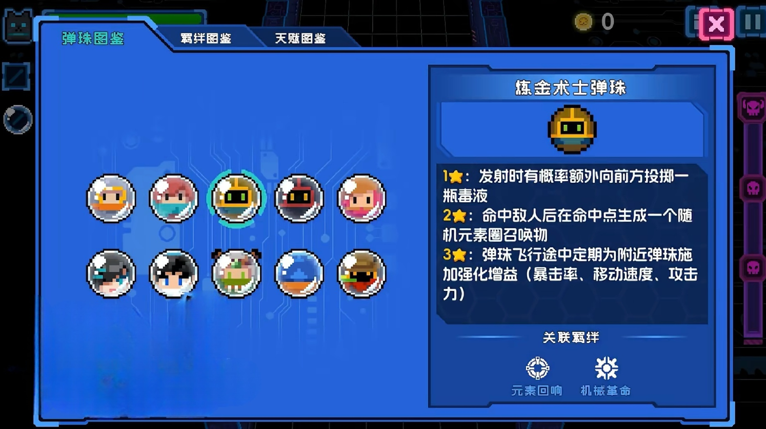 元气骑士元气弹活动的远程弹珠有什么