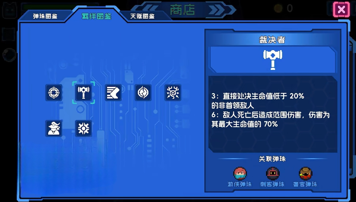 元气骑士元气弹活动的远程弹珠有什么