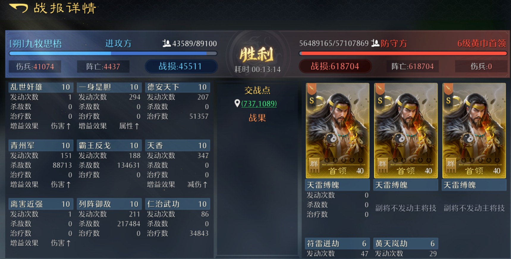 九牧之野高爆发的野战弓兵队有哪些