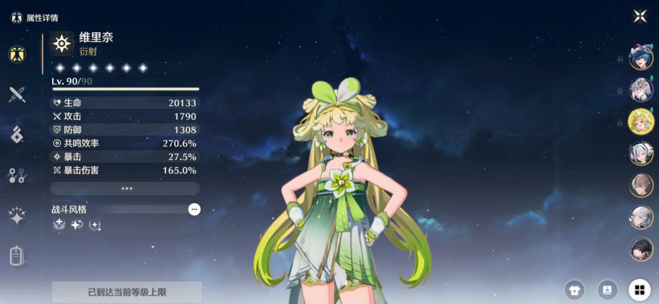 鸣潮各辅助角色的强度怎么样