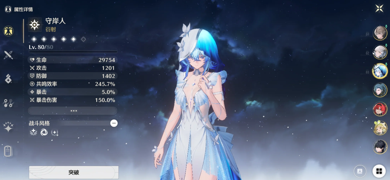 鸣潮各辅助角色的强度怎么样