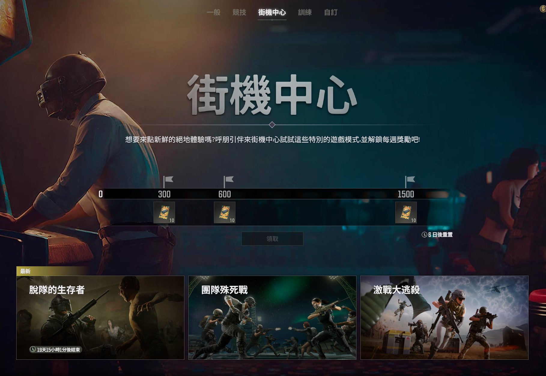 绝地求生险境突围僵尸模式怎么玩 绝地求生险境突围僵尸模式怎么玩