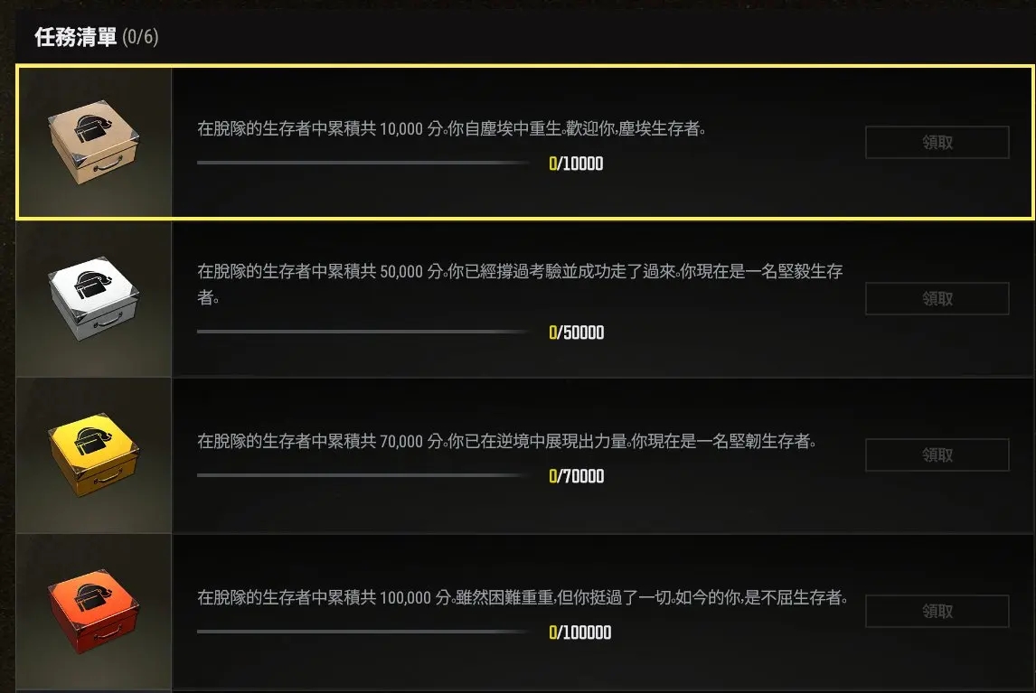绝地求生险境突围僵尸模式怎么玩 绝地求生险境突围僵尸模式怎么玩