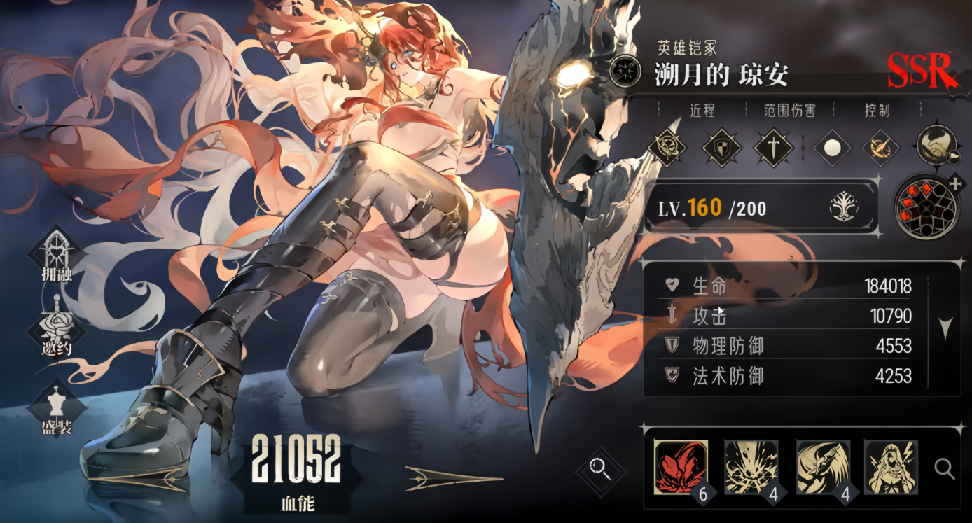 银与绯溯月的琼安技能有哪些