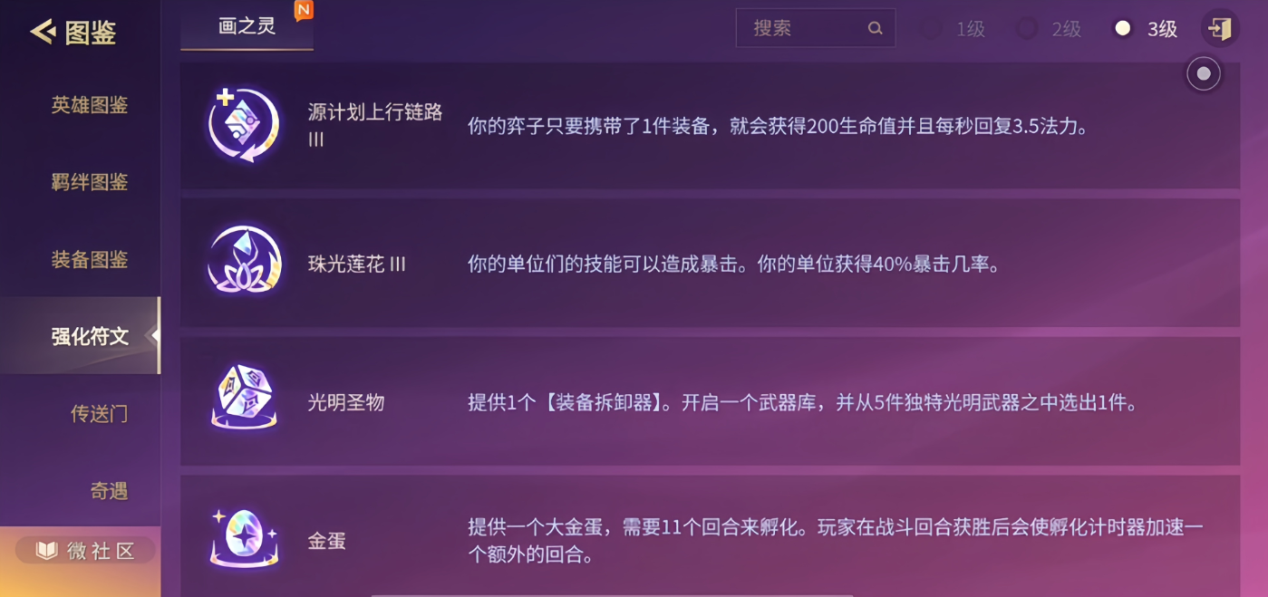 金铲铲之战好用的战力海克斯有哪些