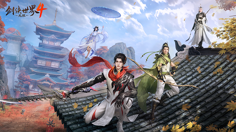 江湖不独行,《剑侠世界4：无限》打造有温度的江湖