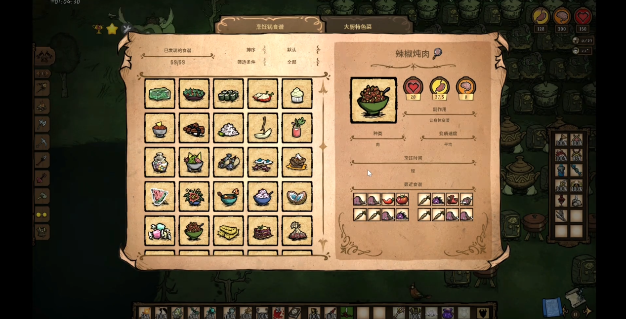 饥荒联机版不同料理性价比如何