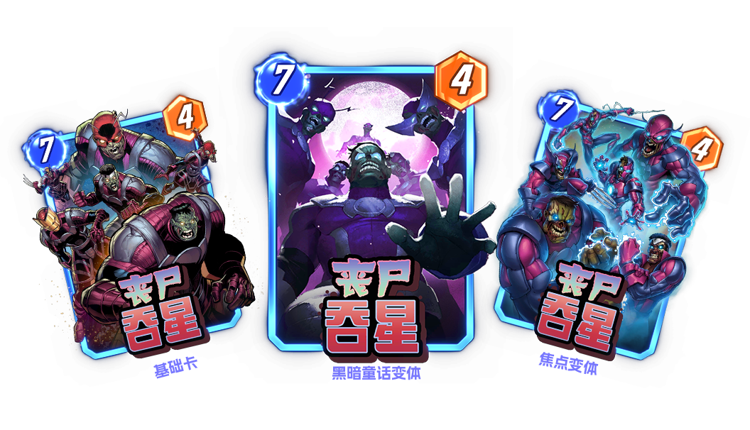 《漫威：终极逆转》S18赛季“丧尸大军”来袭,精彩内容抢先看