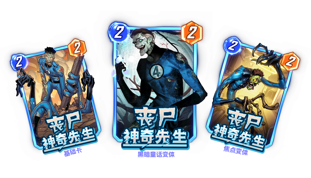 《漫威：终极逆转》S18赛季“丧尸大军”来袭,精彩内容抢先看