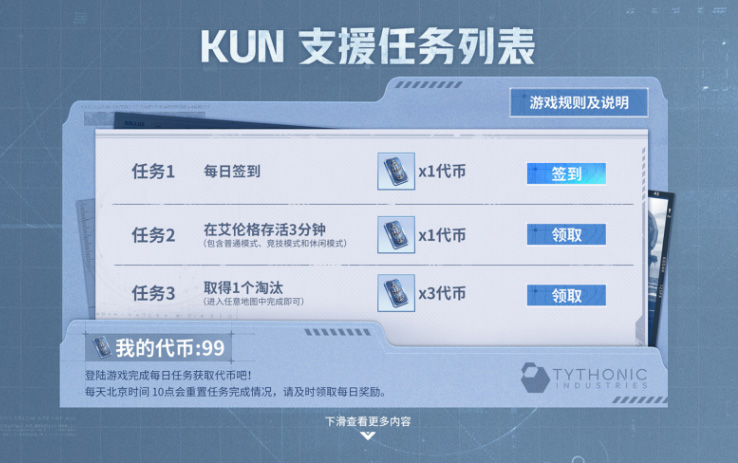 PUBG蔡徐坤联动网页活动上线,玩家可赢取联名周边