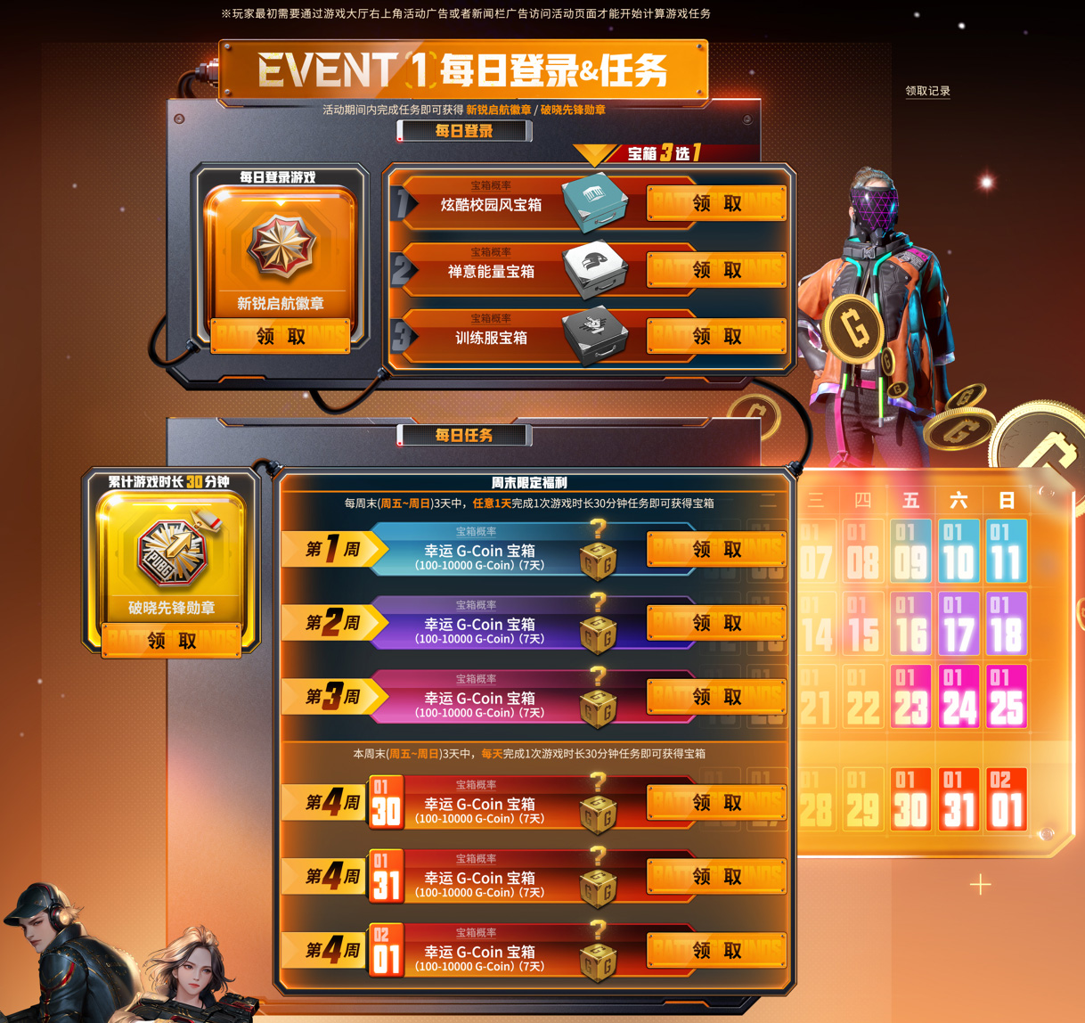 《PUBG》39.2版本更新,曙光来临鸡不可失