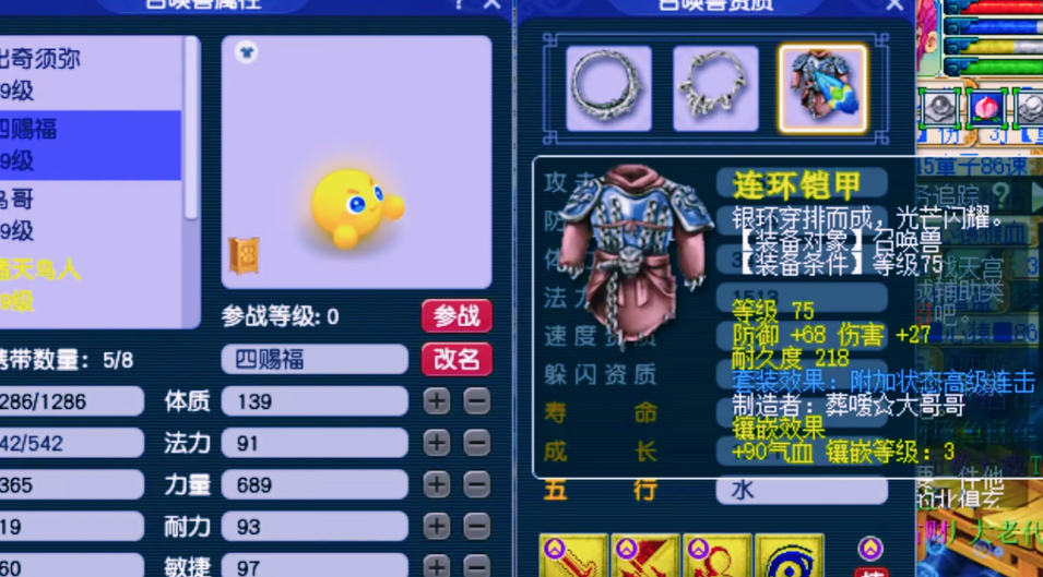 梦幻西游攻宠和法宠必备什么技能 梦幻西游攻宠和法宠必备什么技能