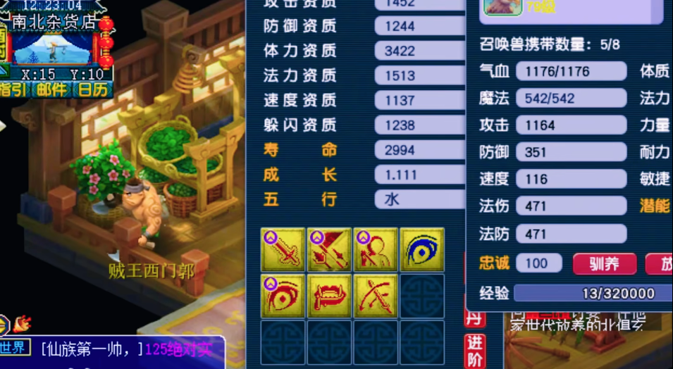 梦幻西游攻宠和法宠必备什么技能 梦幻西游攻宠和法宠必备什么技能