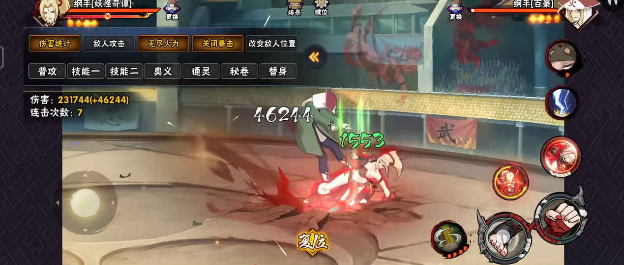 火影忍者手游妖怪纲手怎么连招 火影忍者手游妖怪纲手怎么连招