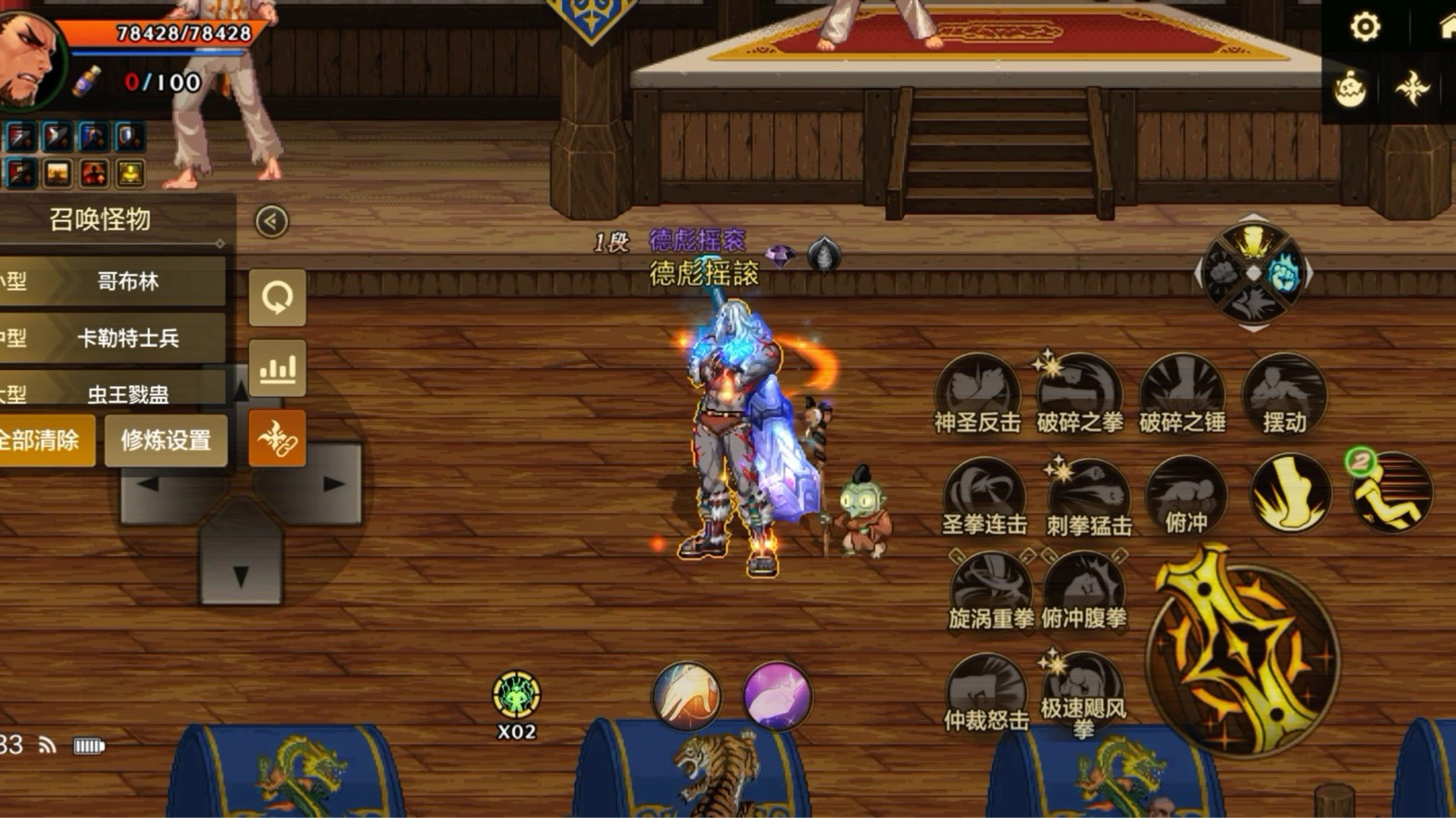 地下城与勇士手游蓝拳的技能怎么用 地下城与勇士手游蓝拳的技能怎么用