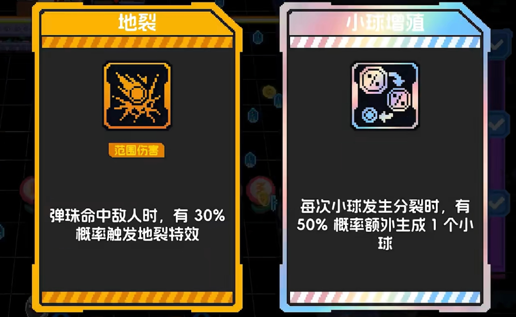 元气骑士元气弹活动中的天赋有哪些