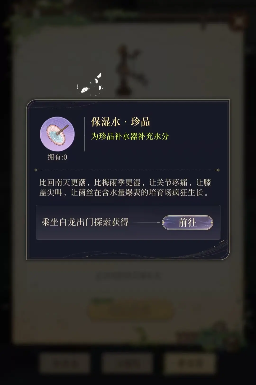 代号鸢躬耕南阳活动要注意什么