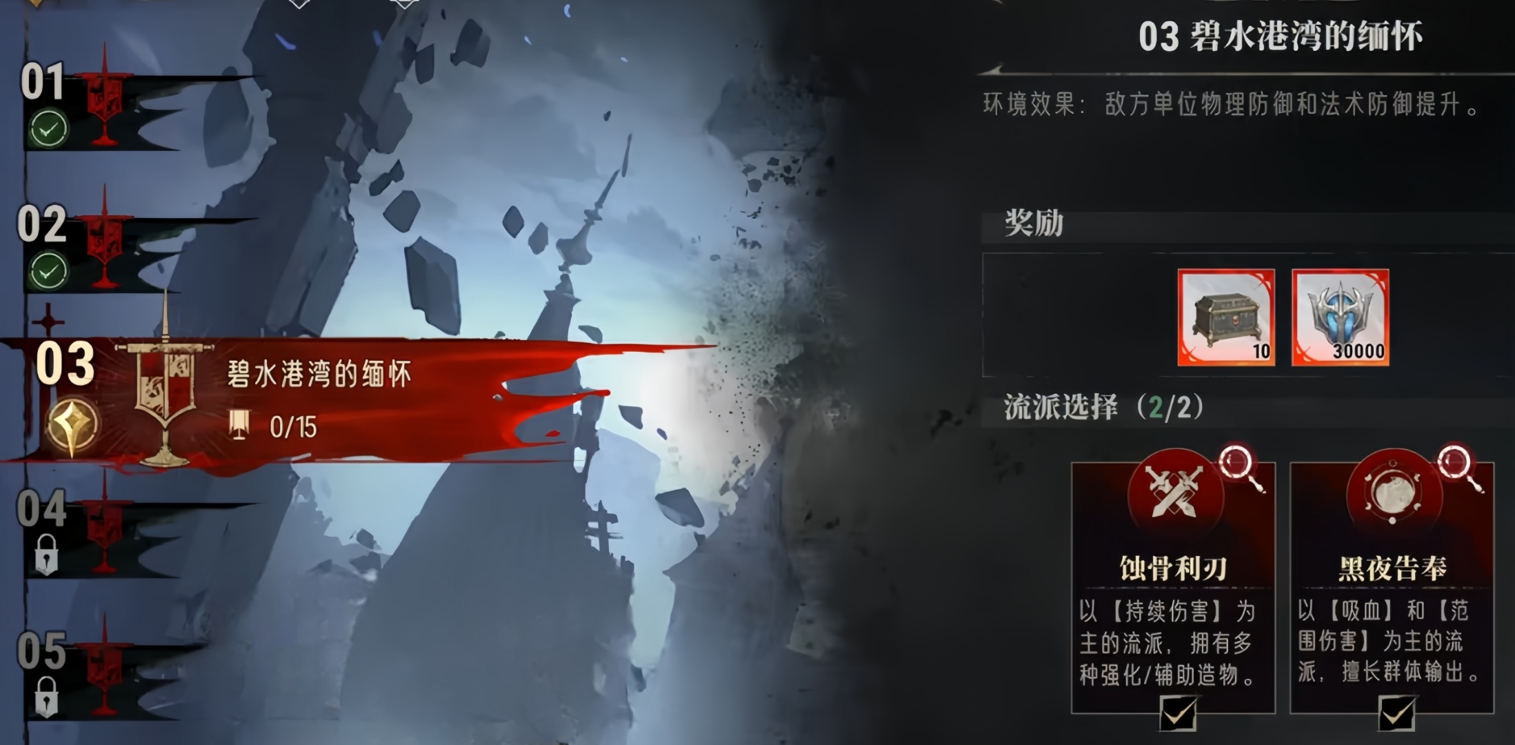 银与绯无限战局黑夜告奉血月流怎么玩