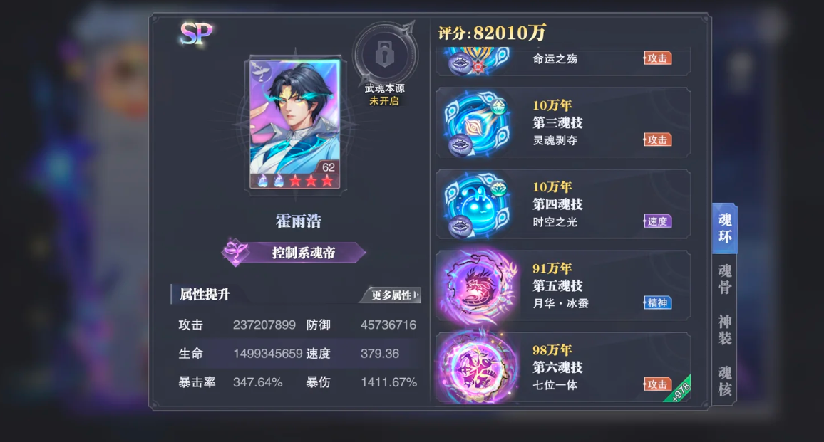 斗罗大陆魂师对决各魂师的强度怎么样