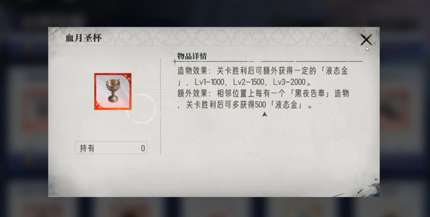 银与绯无限战局黑夜告奉血月流怎么玩