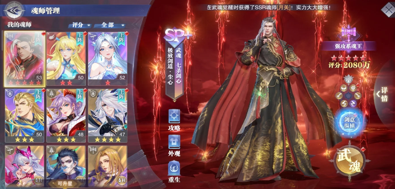 斗罗大陆魂师对决各魂师的强度怎么样