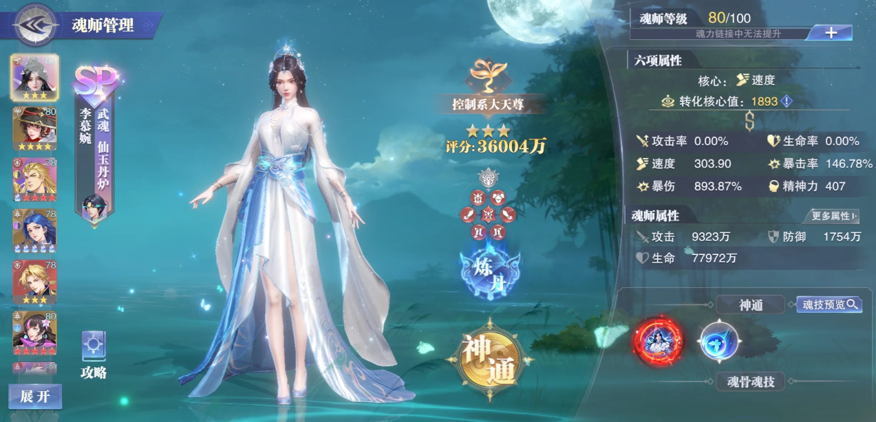 斗罗大陆魂师对决各魂师的强度怎么样