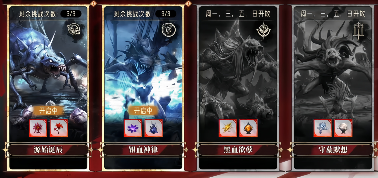 银与绯虚实之间源始诞辰怎么打