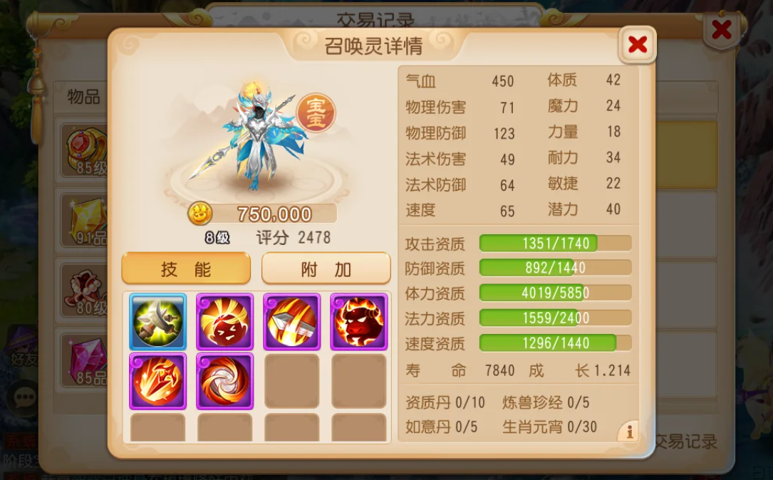 梦幻西游手游连诛的特殊技有什么用