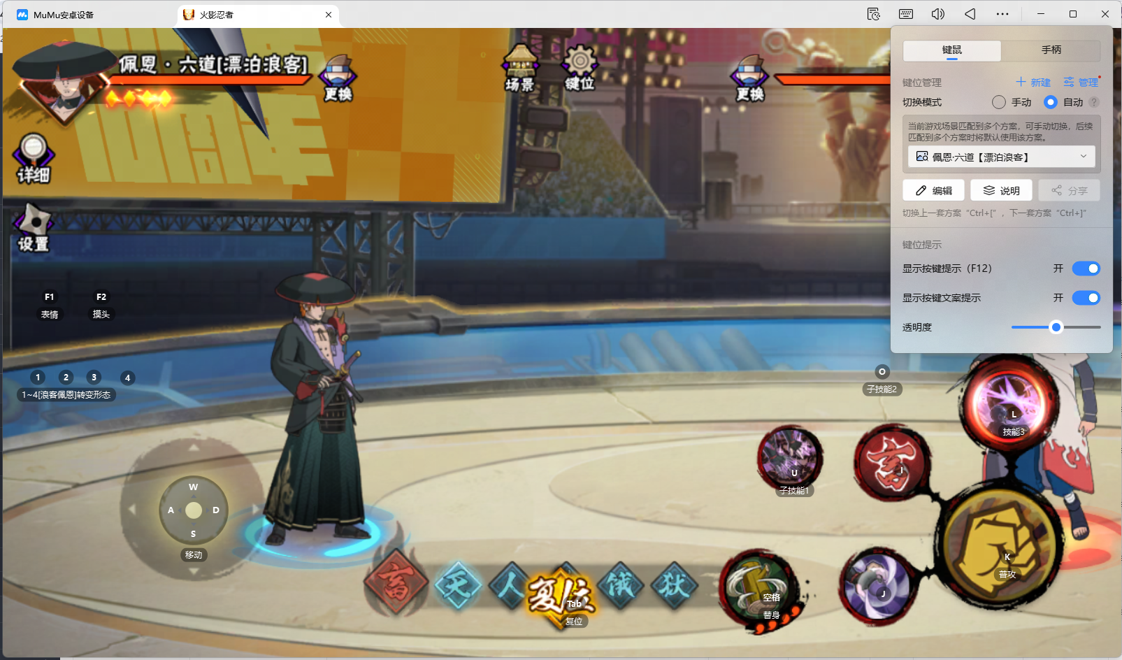 《火影忍者》手游宇智波带土十尾人柱力登场