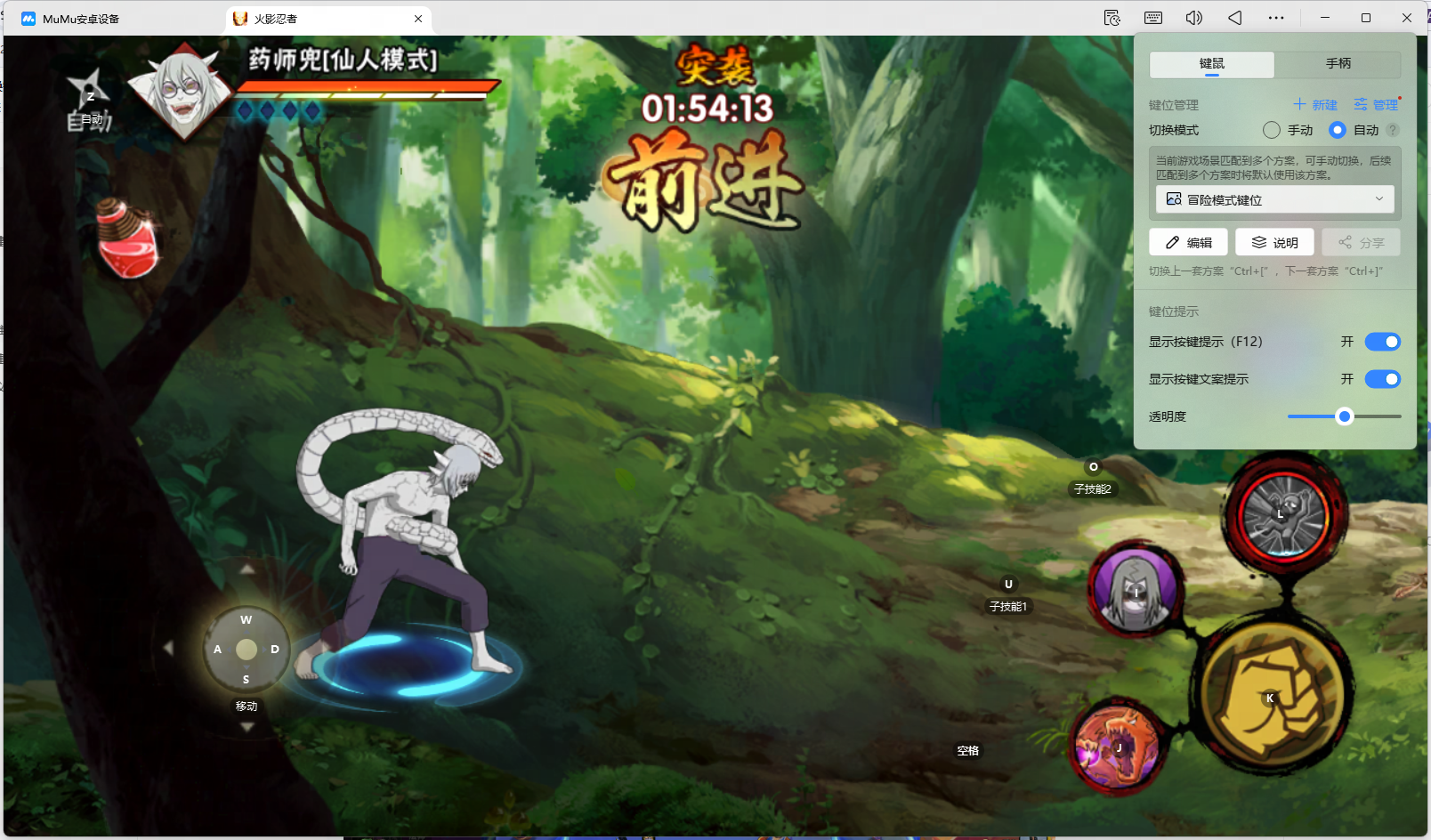 《火影忍者》手游宇智波带土十尾人柱力登场