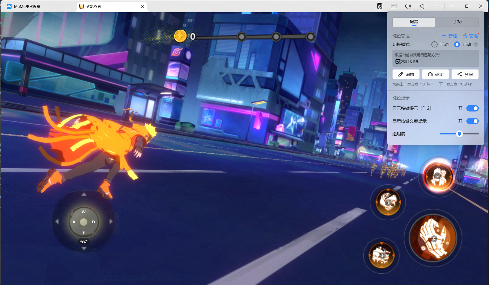 《火影忍者》手游宇智波带土十尾人柱力登场