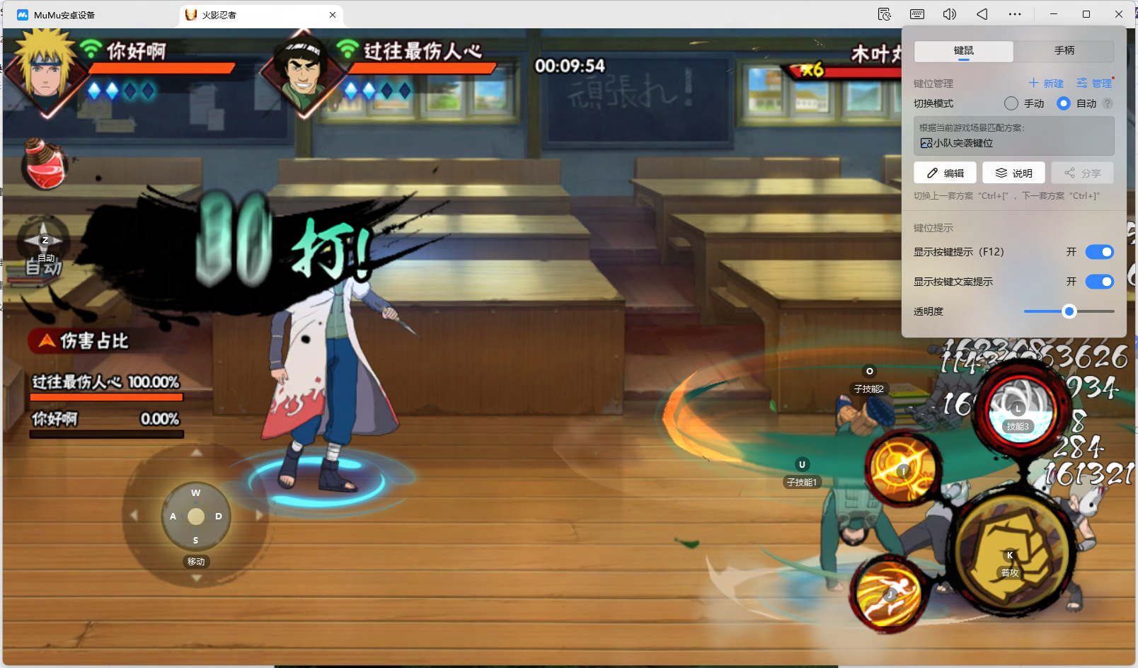 《火影忍者》手游宇智波带土十尾人柱力登场