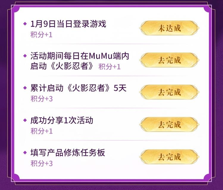 《火影忍者》手游宇智波带土十尾人柱力登场