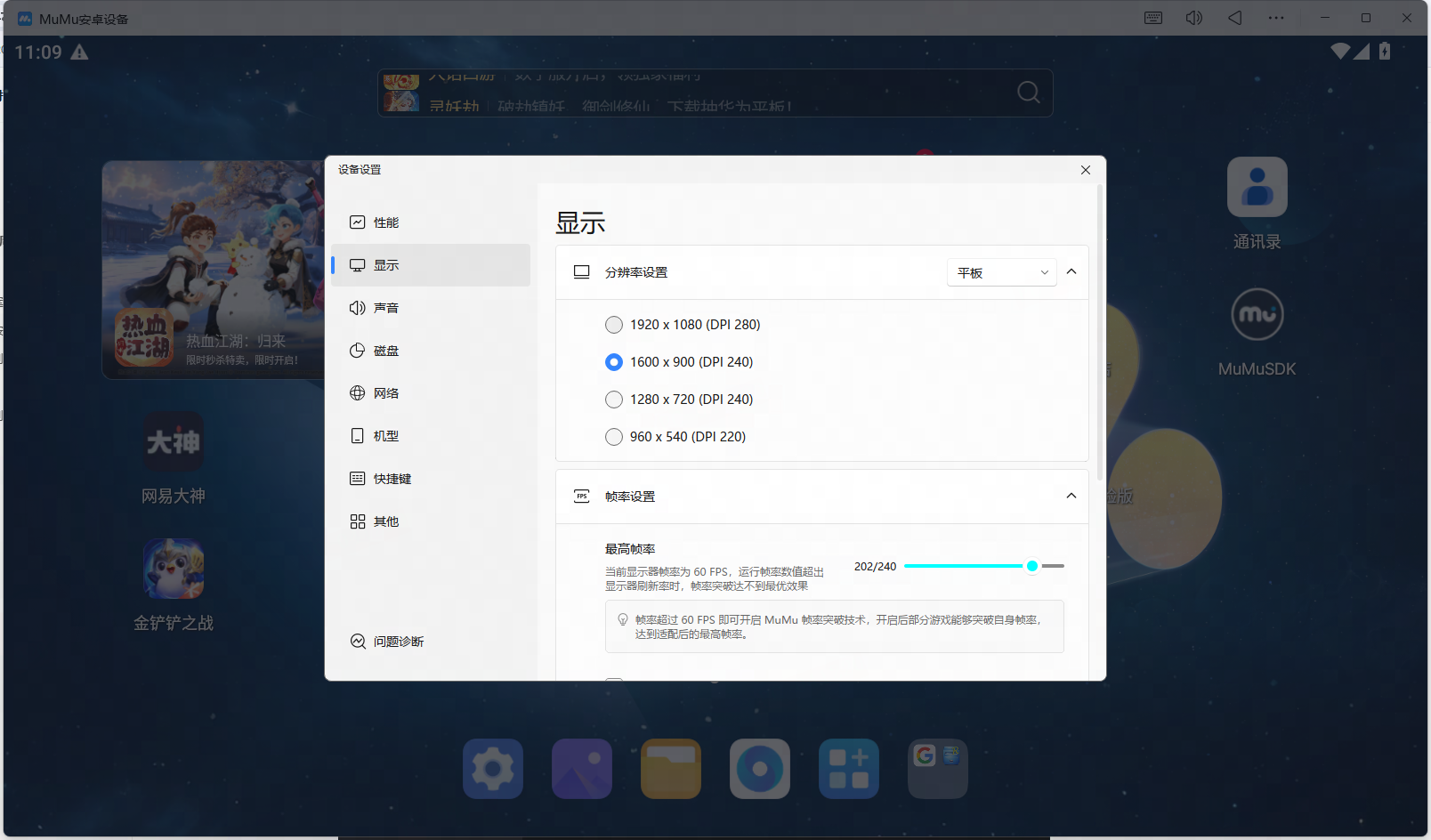 《火影忍者》手游宇智波带土十尾人柱力登场