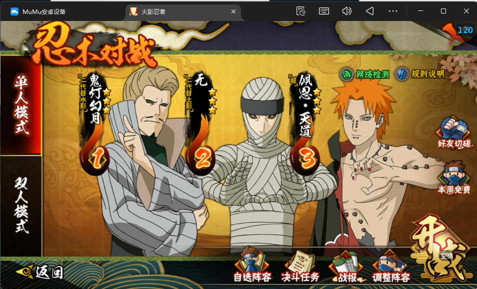 《火影忍者》手游宇智波带土十尾人柱力登场