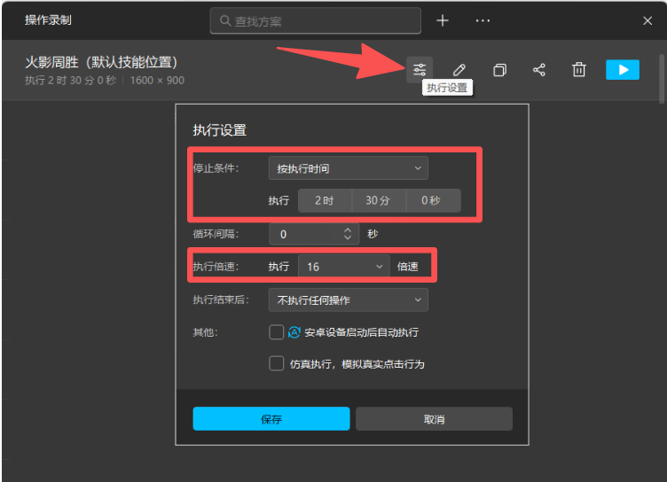 《火影忍者》手游宇智波带土十尾人柱力登场