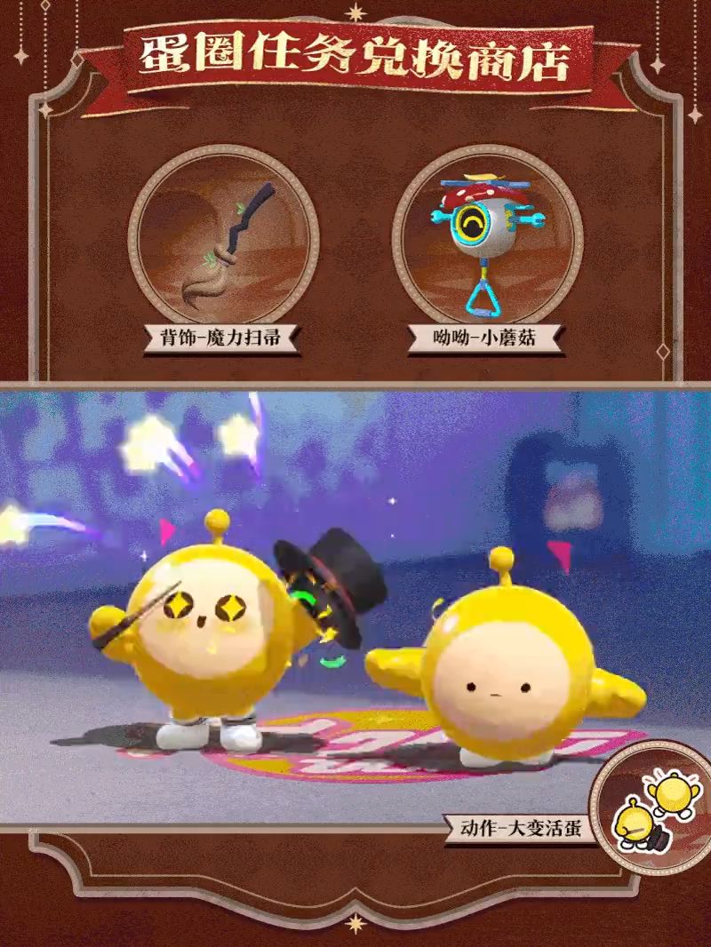 《蛋仔派对》“奇迹大马戏”派对季重磅开启,主题关卡正式揭晓