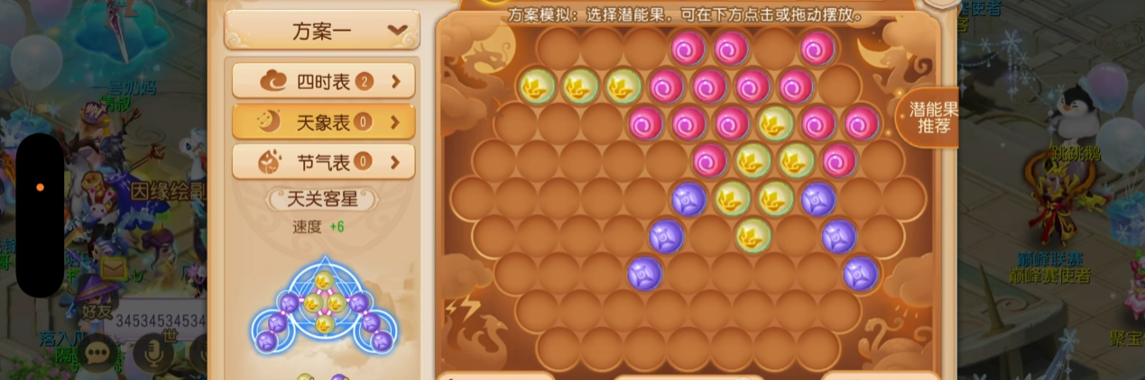 梦幻西游手游物理职业潜能果怎么点