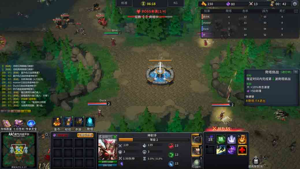 KK官方对战平台爆火新图《射手大师3》热血上线