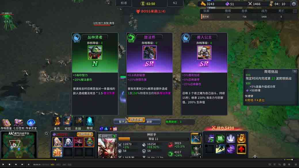 KK官方对战平台爆火新图《射手大师3》热血上线