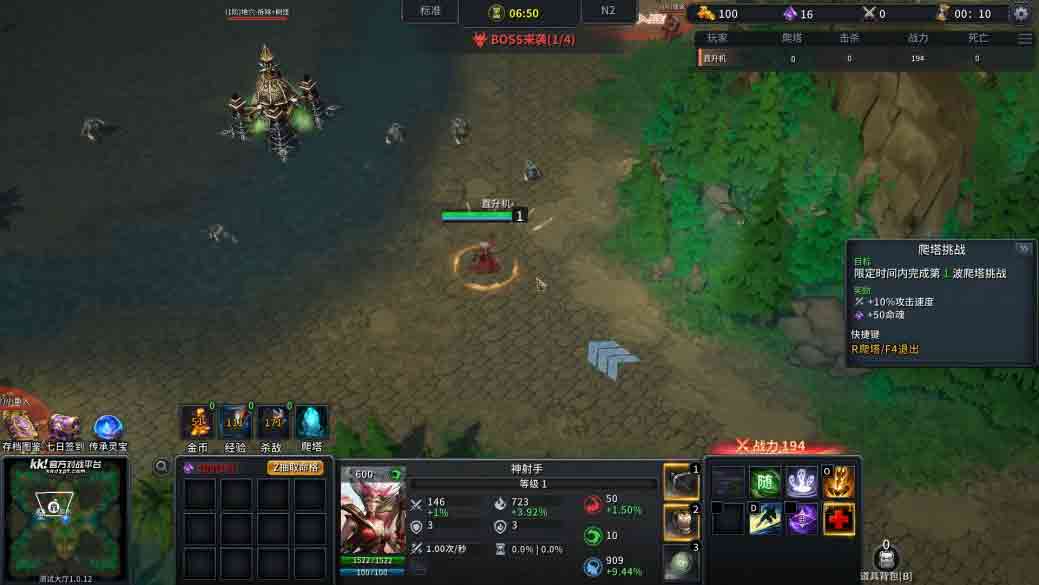 KK官方对战平台爆火新图《射手大师3》热血上线