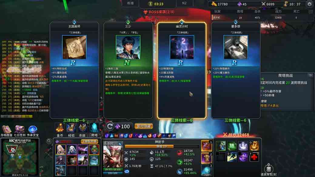 KK官方对战平台爆火新图《射手大师3》热血上线