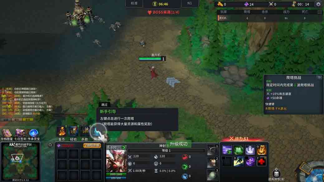 KK官方对战平台爆火新图《射手大师3》热血上线