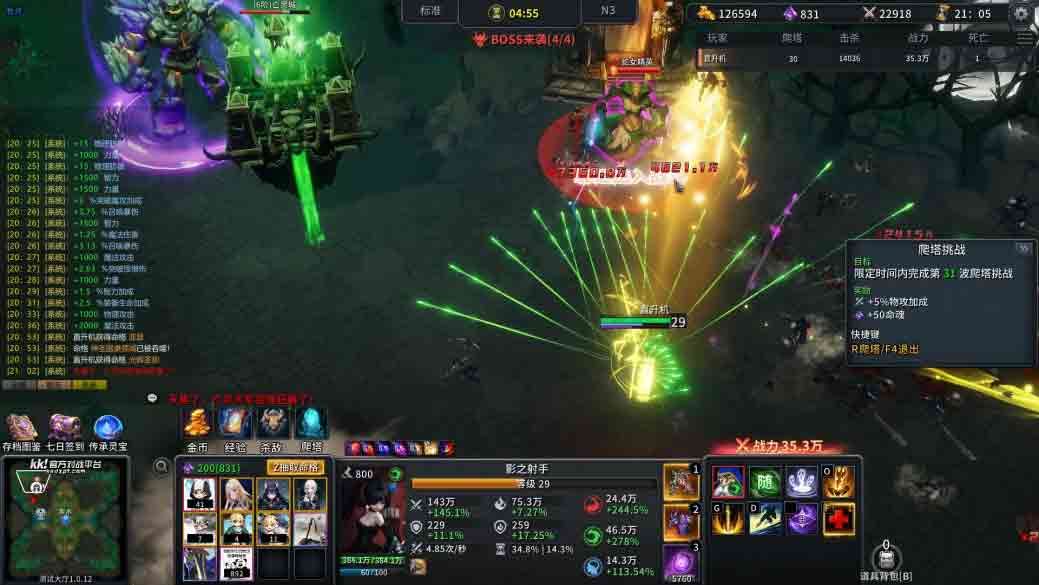 KK官方对战平台爆火新图《射手大师3》热血上线