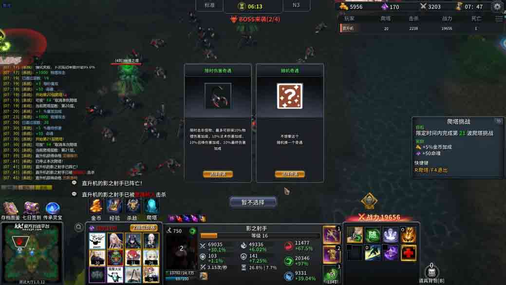 KK官方对战平台爆火新图《射手大师3》热血上线