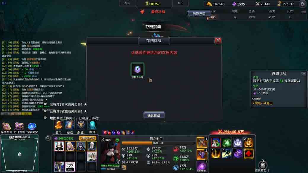 KK官方对战平台爆火新图《射手大师3》热血上线