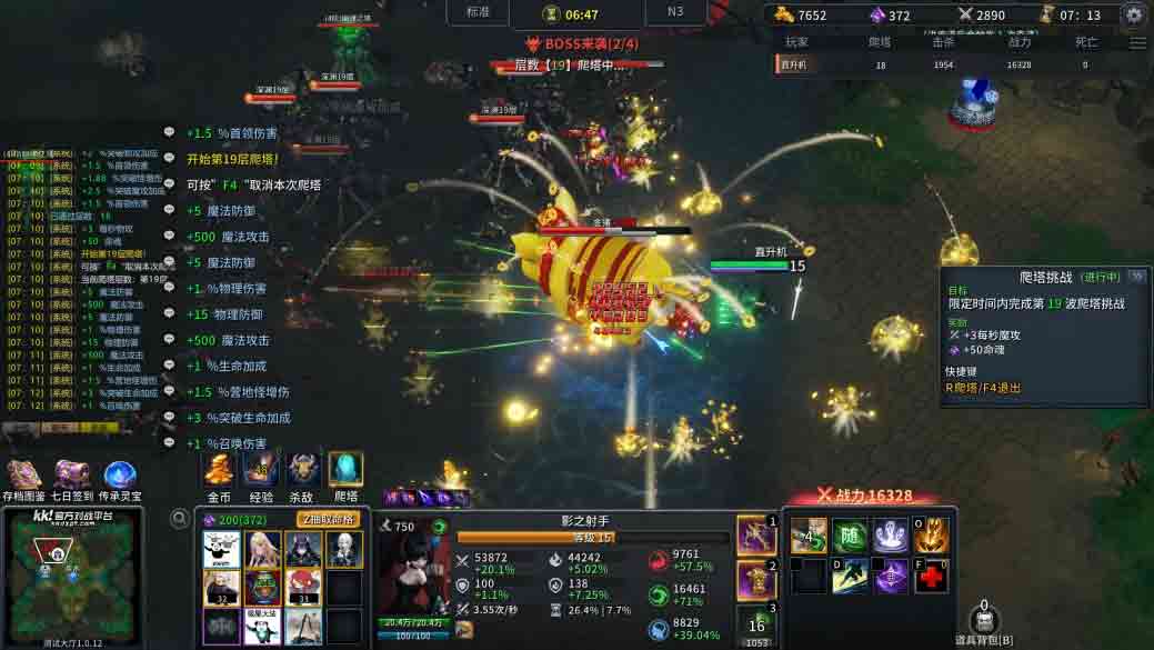 KK官方对战平台爆火新图《射手大师3》热血上线