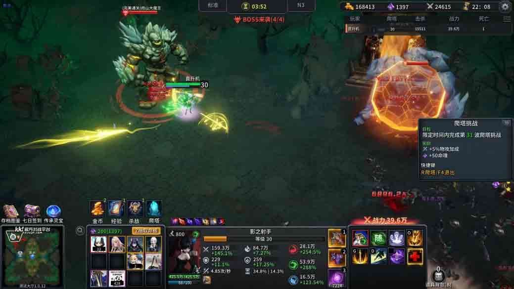 KK官方对战平台爆火新图《射手大师3》热血上线